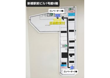 当施設までのフロアマップです。
新橋駅前ビル1号館6階にあります。
エレベーターを降りられたら、画像の道順で受付にお越しください - ビステーション新橋 【コワーキング２】ドロップインのその他の写真