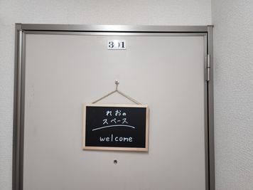 入口の様子 - れおのスペース お部屋タイプの小さな会議室/レンタルスペースの入口の写真
