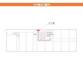 ゴミ箱のご案内 - プライベートサンドバッグジム プライベートでサンドバッグのあるジムの室内の写真