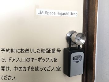 LMスペース東上野の入口の写真