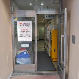 建物西側より入場 - NPD貸会議室 広島幟町の入口の写真