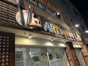 書道用品、画材、額縁、コピック商品を取り扱い店アートスクエアリブが運営しております。 - リブ文化サークル 貸し教室の外観の写真