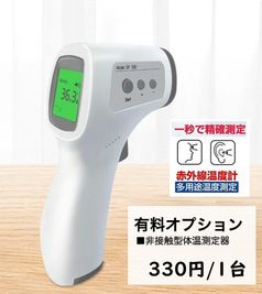 約1秒で簡単測定！ - ROUGHLABO TECH扇町 セミナー＆会議利用【ROUGH LABO TECH扇町】の設備の写真