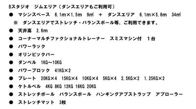 レンタルスタジオ・ジム　YKLAND レンタルジム（Bスタジオ）の設備の写真