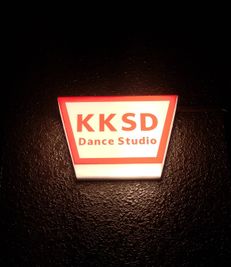 施設目印　 - KKSDダンススタジオ KKSD　ダンススタジオの外観の写真