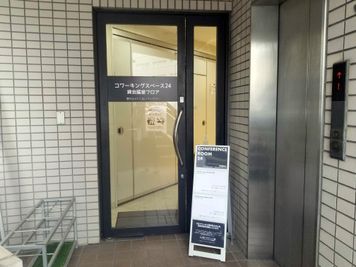 ３F会議室入口 - 貸会議室２４大宮 小会議室Bの入口の写真