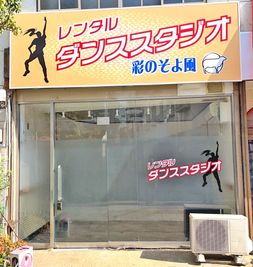 船町レンタルダンススタジオ 福山駅徒歩8分　船町レンタル ダンススタジオの外観の写真