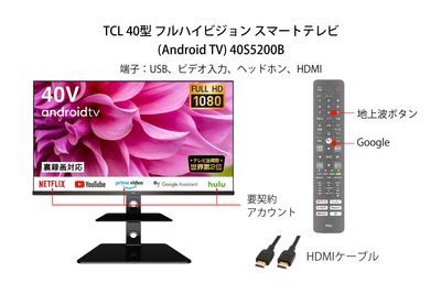 TCL 40S5200B 40型 液晶スマートテレビ 4K - 飯田橋駅3分･水道橋8分のレンタルスペース Sabori 飯田橋南の設備の写真