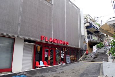 ネオンサインが目印 - 渋谷 FLAMINGO 渋谷 カフェ & ダイナー (カフェ & バー)の外観の写真