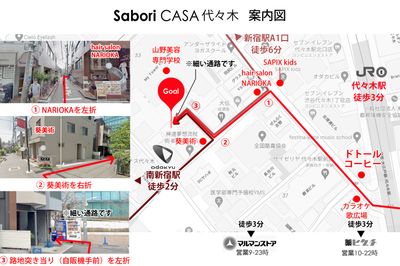 案内図 徒歩｜CASA代々木 - CASA代々木 飲み会･レンタルスペースのその他の写真