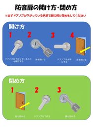 スタジオ入口は防音扉です。
必ず開け方を確認してから丁寧に使用してください。 - UraraStudio千葉【京成大久保店】 第4スタジオの入口の写真