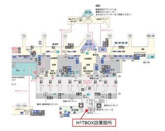H¹TBOX【羽田空港第3ターミナル3階出発ロビー京急改札前】（サテライト型シェアオフィス） ROOM 01の室内の写真