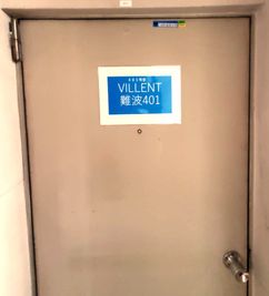 《VILLENT難波》 《VILLENT難波４０１》の室内の写真