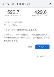 5GHzのWiFiもご利用いただけますので、ネットもサクサクです。※お客様のご利用時間帯等によっては数値が前後することがあります - RENT STAR 日本橋人形町 人形町 Room D (1人用個室)の設備の写真