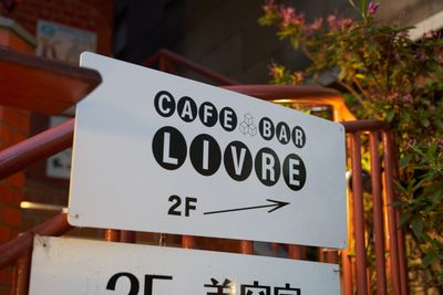 Cafe Bar LIVRE フロア・キッチン貸切の室内の写真