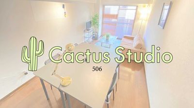 Cactus Studio - Cactus Studio Cactus Studio🌵テレワーク/会議/撮影/控室等の室内の写真