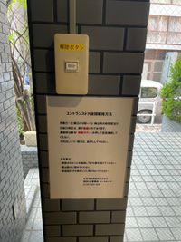 【月～土の6時~9時と日曜日終日は、こちらの指示に沿って、建物正面入口を開けてお帰りください。】 - 【閉店】テレワークブース田町 【閉店】ブース04の室内の写真