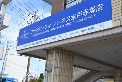 アラジンフィットネス土浦桜町店 【完全個室で広々100㎡／撮影可】マシン複数利用可能な隠れ家ジムの室内の写真