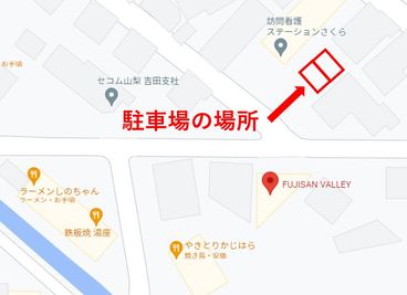 当店建物の道を挟んで向かい側に駐車場があります。
駐車場住所：山梨県富士吉田市緑ケ丘2-6-12 - FUJISAN VALLEY レンタルスペース6名個室のその他の写真