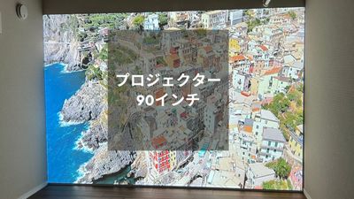 プロジェクター90インチ - NEW OPEN【後楽園/春日/本郷三丁目】後楽園LS0001 NEW【後楽園/春日/本郷三丁目】24h🏪後楽園LS0001の室内の写真