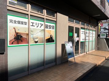 いいオフィス北山田 【北山田駅徒歩4分】2名個室（103）の外観の写真