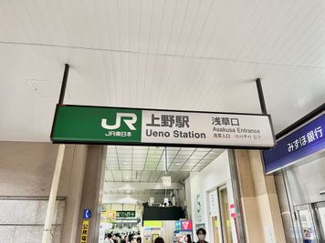 上野駅　浅草口から徒歩1分です。 - 上野ビル 上野駅1分❗️ワークスペース＆サロン【reimei Ueno】のその他の写真