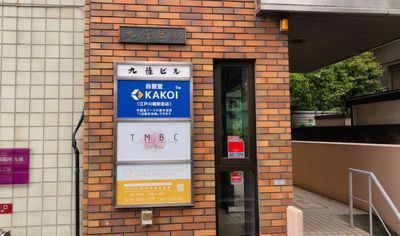 1階に青い看板があります。 - 自習室KAKOI（江戸川橋駅前店） 指定席：23番（半個室ブース・幅140cm）/コワーキングOKの外観の写真
