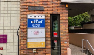 1階に青い看板があります。 - 自習室KAKOI（江戸川橋駅前店） 指定席：23番（半個室ブース・幅140cm）/コワーキングOKの外観の写真