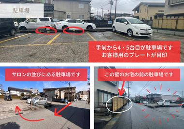 駐車場2台常備
追加で必要な場合は、要相談 - レンタルサロンchouchou(シュシュ)の設備の写真