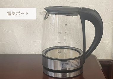 電気ポット - レンタルサロンchouchou(シュシュ)の設備の写真