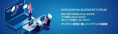 航空会館ビジネスフォーラム 航空会館ビジネスフォーラム【502号室】のその他の写真