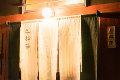 本玄関　暖簾と表札 - 貸し間「三松荘」（さんしょうそう） 貸し間「三松荘」（かしま　さんしょうそう）の入口の写真
