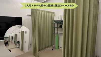 着替えスペースが1人用と2人用の2つあります - MePuLu（メプル） MePuLuの設備の写真