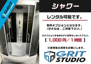 シャワー - グリットファイトショップ内 水道橋駅徒歩2分 サンドバッグ完備 ボクシング ヨガ パーソナルの設備の写真