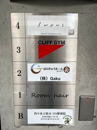 3階です。 - CLIFF GYM 代々木上原店の入口の写真