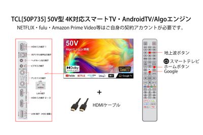 50型スマートテレビ｜Sabori 飯田橋302 - 🦇飯田橋駅5分のレンタルスペース Sabori 飯田橋302の設備の写真