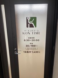 エントランス - KON TIME ワーク・スタディスペースの入口の写真