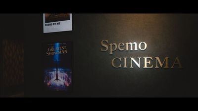 映像鑑賞に特化した、スペースモール渾身のシアタールーム「スペモシネマ」へようこそ。 - 396_SpemoCINEMA錦糸町 レンタルスペースの室内の写真