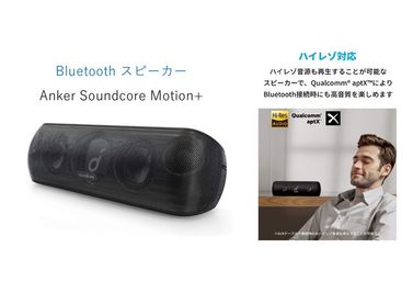 Bluetoothスピーカー - SMILE＋Seed心斎橋 〈1〜25名様専用〉SMILE＋Seed心斎橋の設備の写真