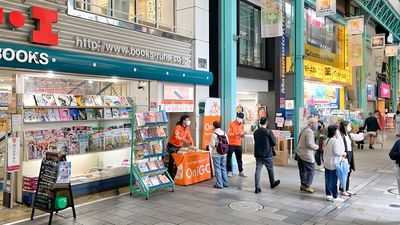 吉祥寺駅2分｜サンロード商店街のメインストリート｜店頭接客OK！プロモーションキャンペーン向け軒先スペース【BOOKSルーエ】 - BOOKSルーエ