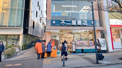 不二屋書店 自由が丘駅ロータリーの老舗書店軒先スペース【不二屋書店】の室内の写真