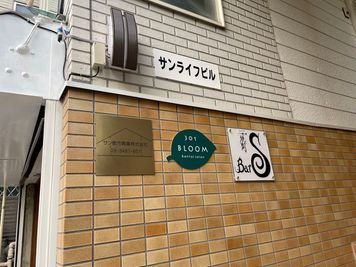 【Sign board】三軒茶屋駅から来て右側にサンライフビルがあります。1階ドーナツ屋、２階不動産屋、３階301号室が「レンタルサロンBLOOM」です。 - 【三軒茶屋レンタルサロンBLOOM】渋谷2駅4分/静かな完全個室 レンタルサロンの入口の写真