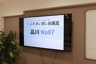 ふれあい貸し会議室 品川シャトー ふれあい貸し会議室 品川No87の室内の写真