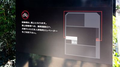 駐輪場案内 - ミュージックアベニューなんば グランドピアノ・エレクトーン防音部屋 ROOM402番教室の室内の写真