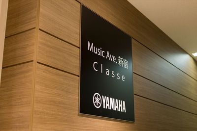 会場名プレート - ミュージックアベニュー新宿クラッセ 大型モニター付き防音部屋　14番教室の室内の写真