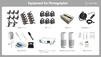 無料撮影機材 - studio Miyazakidai Designer's studio Miyazakidaiの設備の写真
