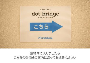 dot bridge心斎橋 ドットブリッジ心斎橋の室内の写真