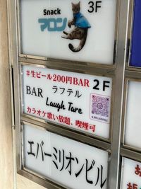 外観 -  BARラフテル 【駅近】大阪なんば カラオケ付きレンタルスペースの室内の写真