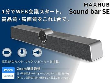 WEB・オンライン会議用のデバイス「MAXHUB Sound barSE」を導入！
ハイクオリティな映像と音声でストレスなく会議が可能！ - THE BLOOM UENO（ザ・ブルーム上野） THE BLOOM UENO MEETING ROOM 【2A】の設備の写真