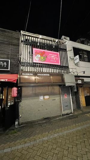 幸せの黄色いBAR カラオケ カウンター バー - ケンケン酒場